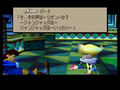 Quest-64-Japanese-Ending-06.png
