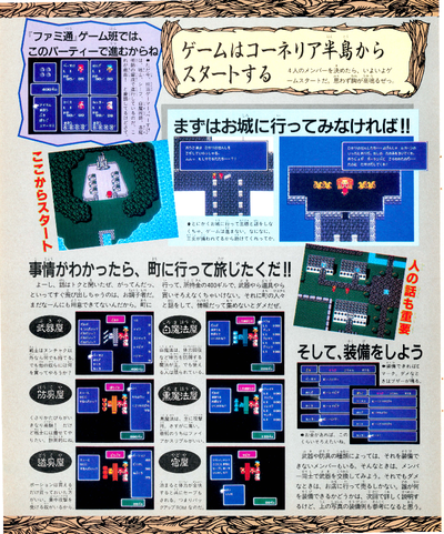 Famitsu36pg27.png