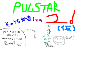 PulstarNGCD-PULSTAR2.png