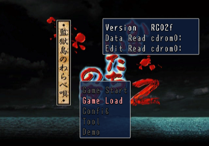 Kamaitachi no Yoru 3 - Debugmenu1.png