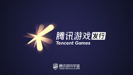 SFDuelCHNTencentGamesLogo.png