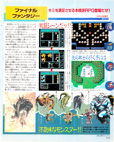 Famitsu35pdf98.png