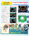 Famitsu35pdf98.png