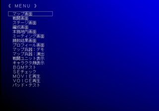 SD Gundam GGeneration 0 Debug Menu.png